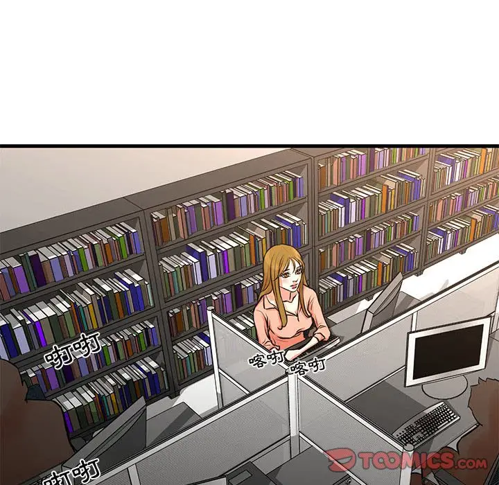 漫画《为了一亿元》第18章第14张图