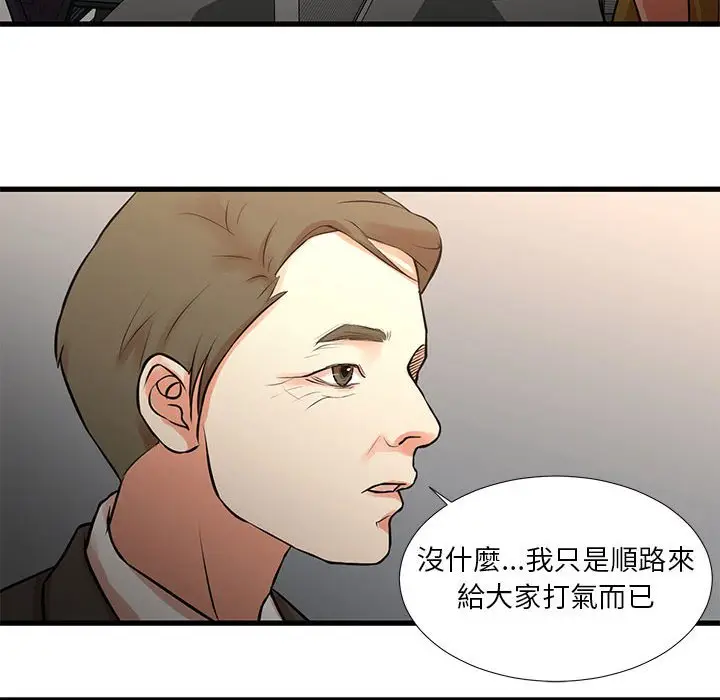 漫画《为了一亿元》第18章第18张图