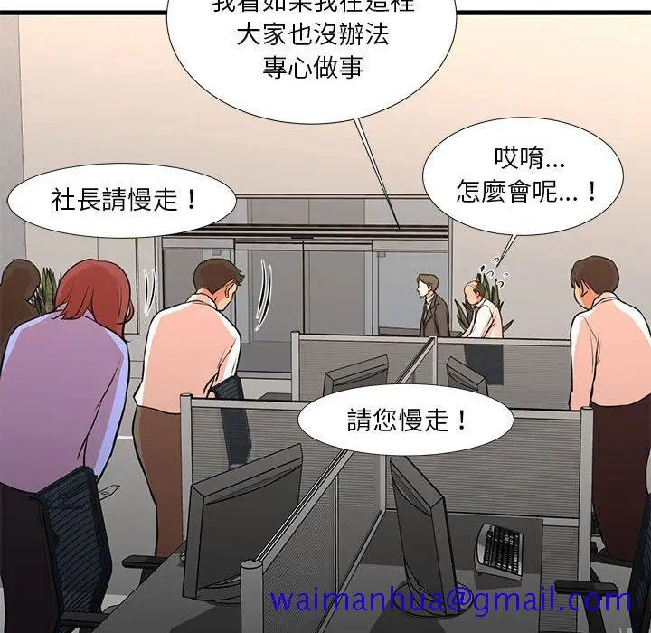 漫画《为了一亿元》第18章第21张图