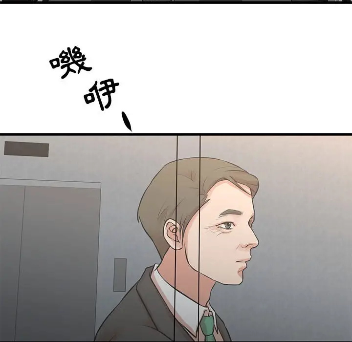 漫画《为了一亿元》第18章第22张图