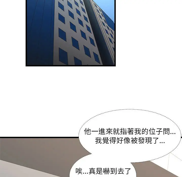 漫画《为了一亿元》第18章第27张图