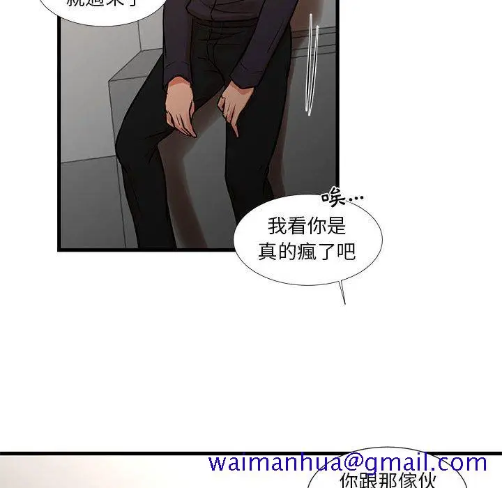 漫画《为了一亿元》第18章第31张图