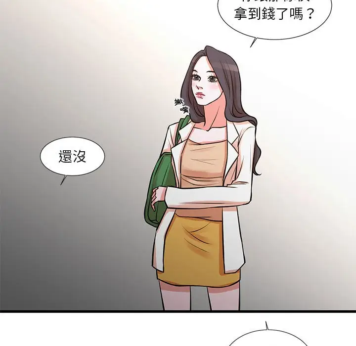 漫画《为了一亿元》第18章第32张图