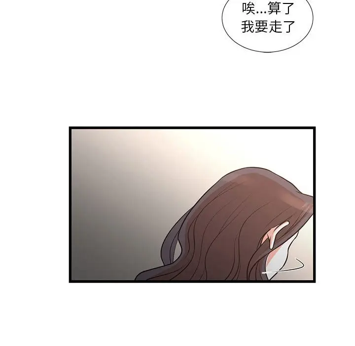 漫画《为了一亿元》第18章第33张图