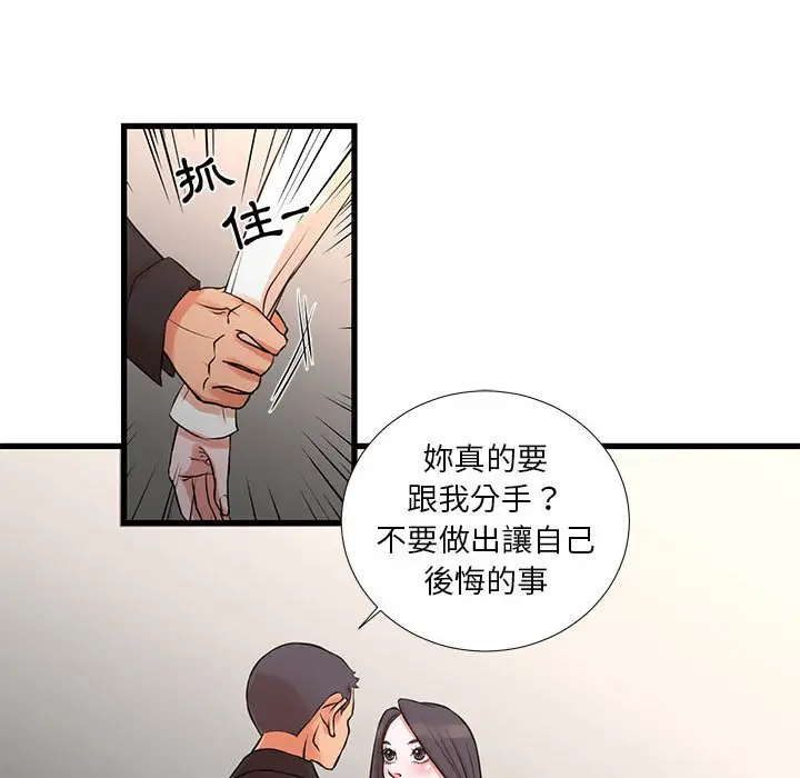 漫画《为了一亿元》第18章第34张图