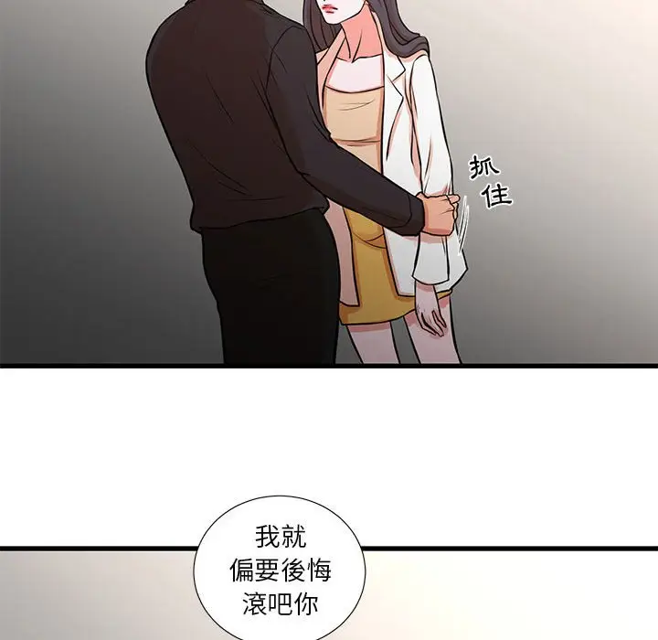 漫画《为了一亿元》第18章第35张图