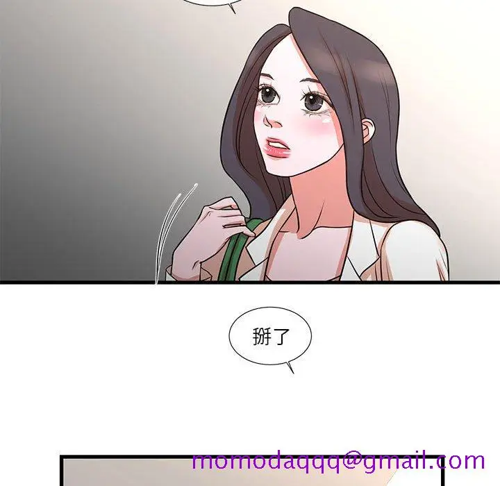 漫画《为了一亿元》第18章第36张图