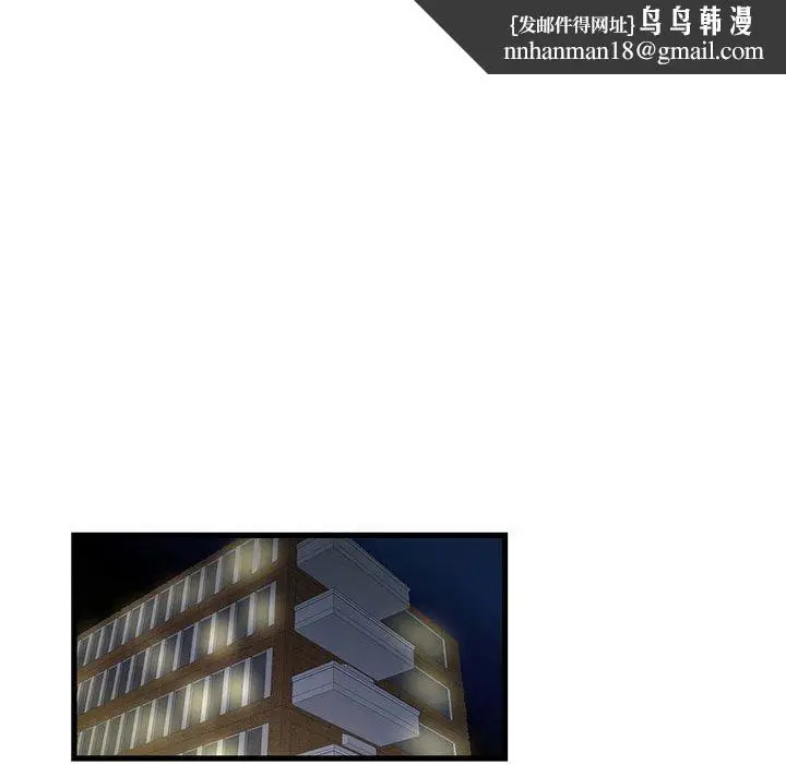 漫画《为了一亿元》第18章第39张图