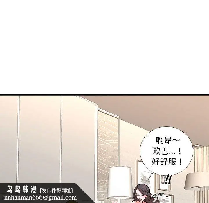 漫画《为了一亿元》第18章第40张图