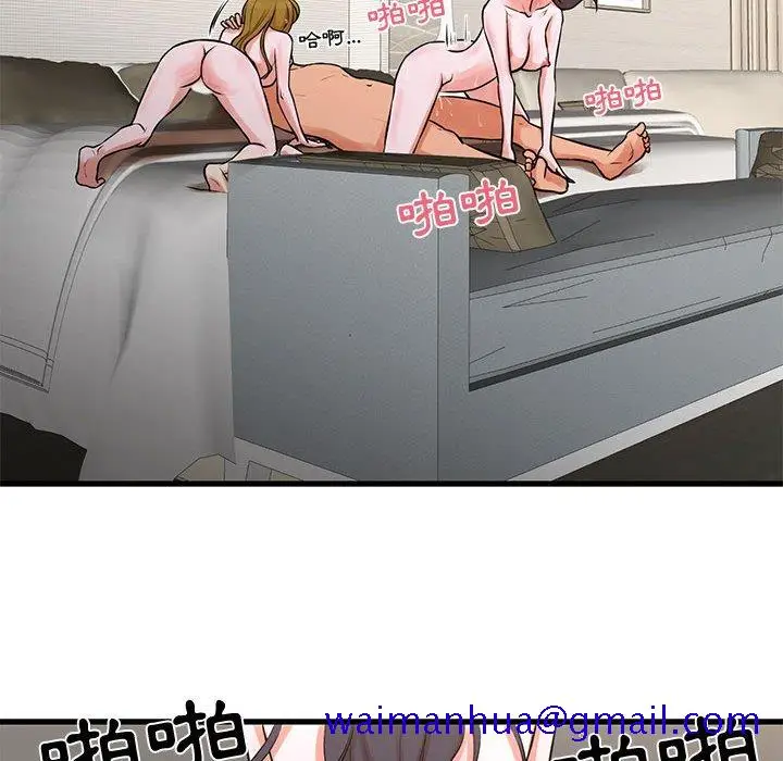 漫画《为了一亿元》第18章第41张图