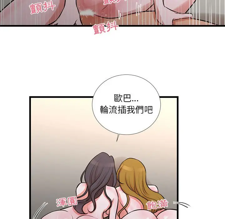 漫画《为了一亿元》第18章第44张图