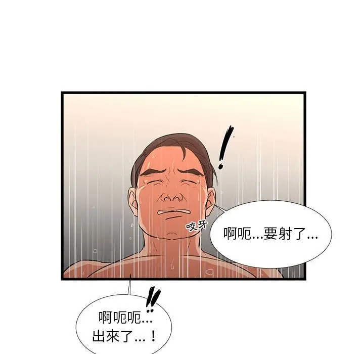 漫画《为了一亿元》第18章第48张图