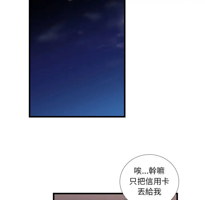 漫画《为了一亿元》第18章第52张图