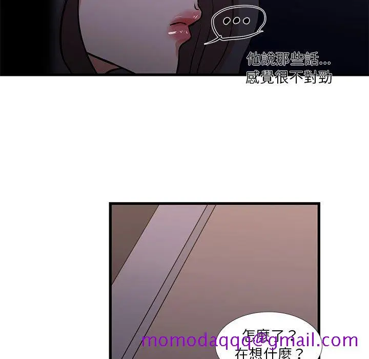 漫画《为了一亿元》第18章第56张图