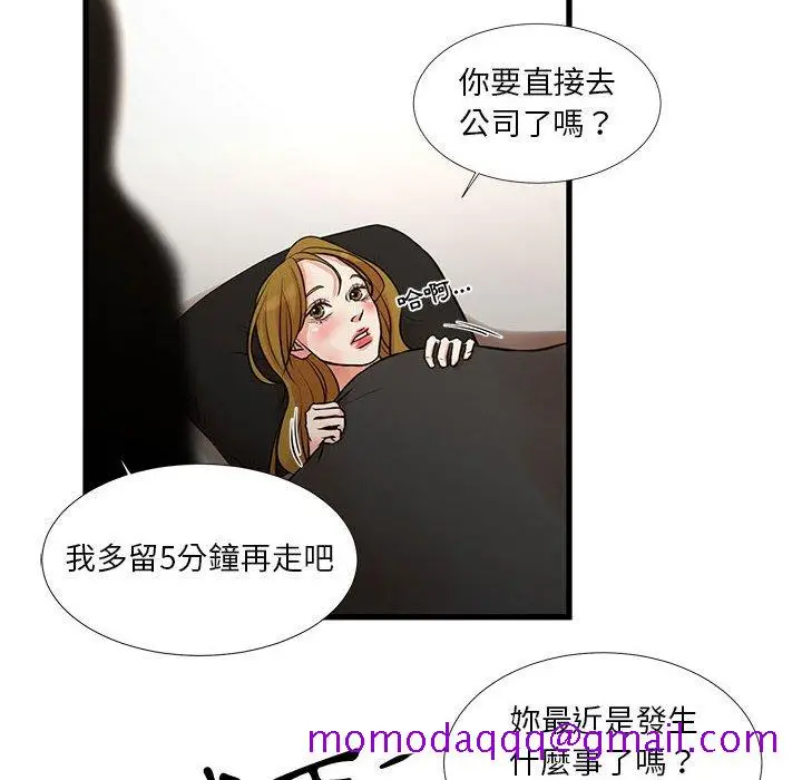 漫画《为了一亿元》第18章第6张图