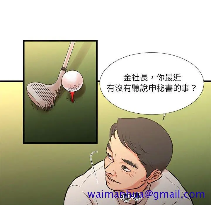 漫画《为了一亿元》第18章第61张图