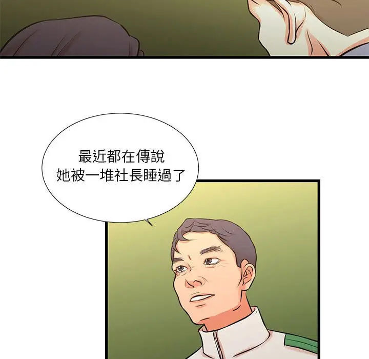 漫画《为了一亿元》第18章第63张图