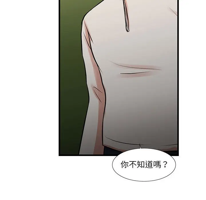 漫画《为了一亿元》第18章第64张图