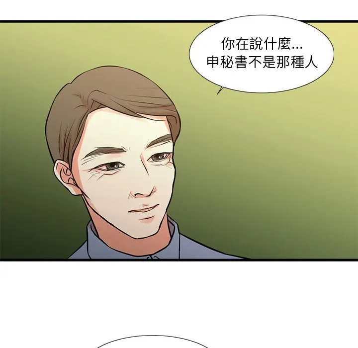 漫画《为了一亿元》第18章第65张图