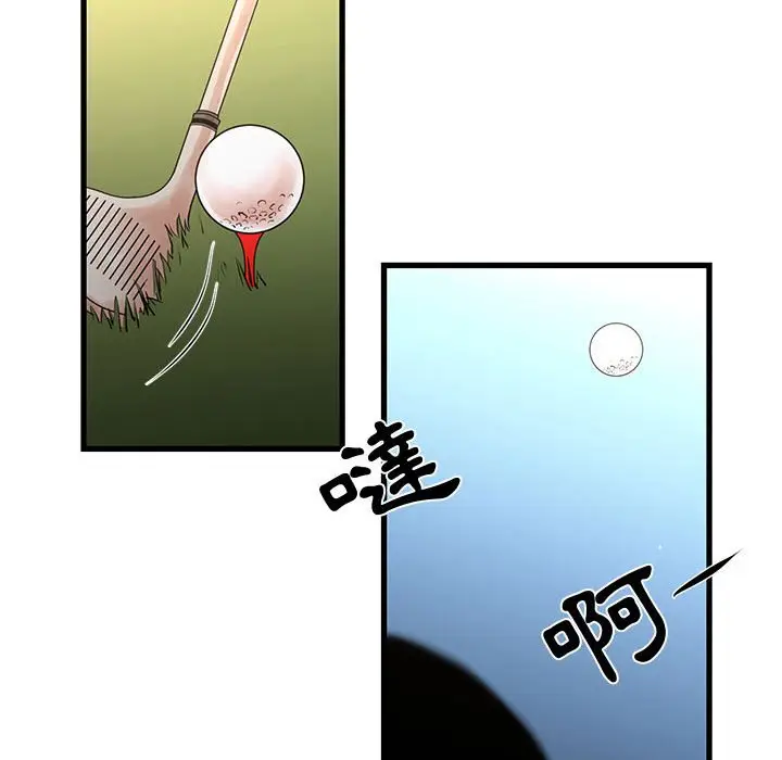 漫画《为了一亿元》第18章第67张图