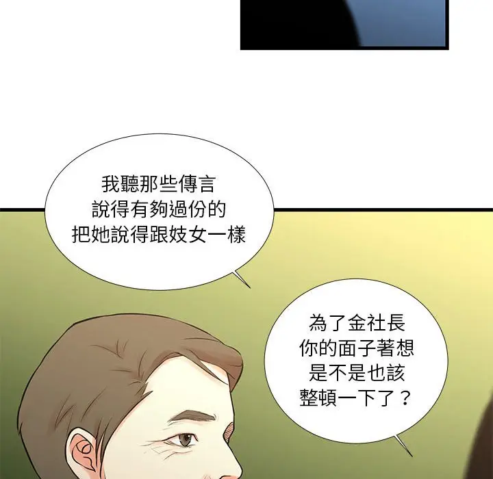 漫画《为了一亿元》第18章第68张图