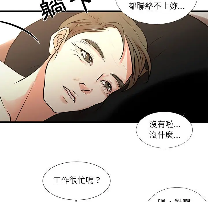漫画《为了一亿元》第18章第7张图