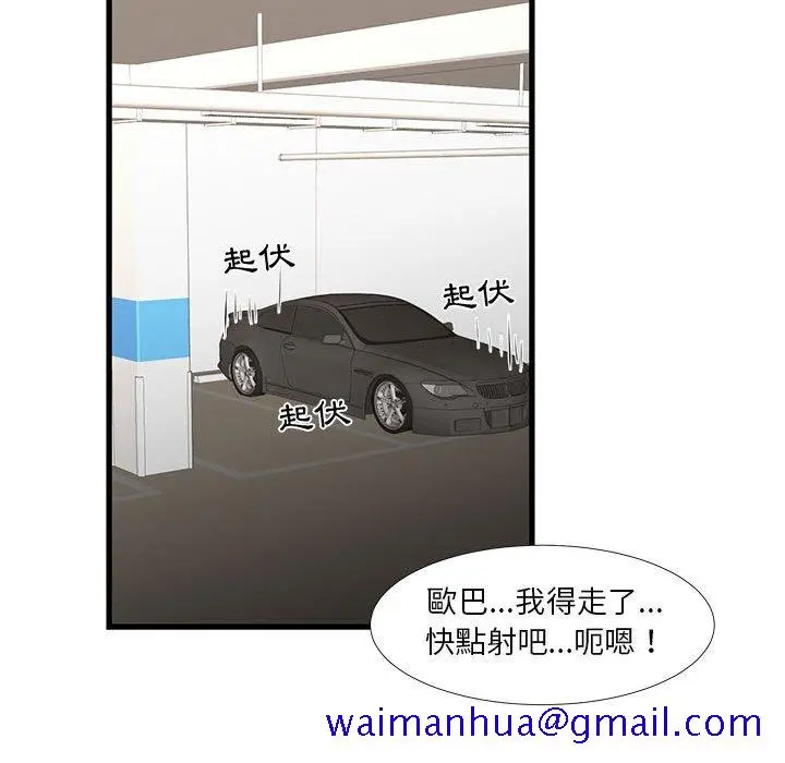 漫画《为了一亿元》第18章第71张图