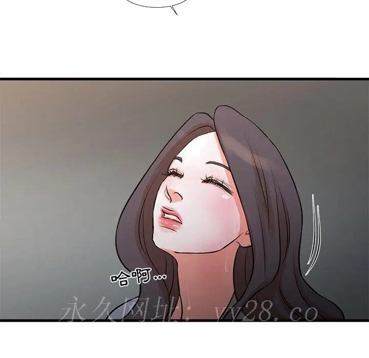漫画《为了一亿元》第18章第75张图