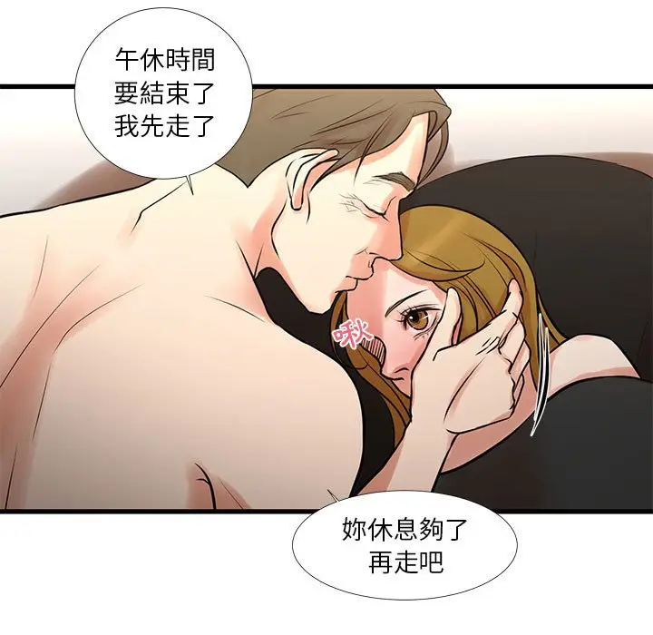 漫画《为了一亿元》第18章第9张图
