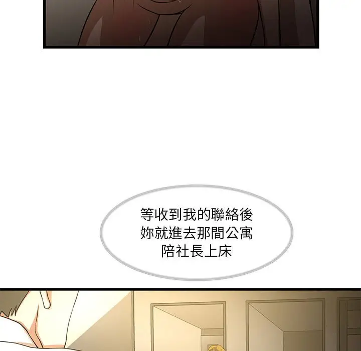 漫画《为了一亿元》第4章第10张图