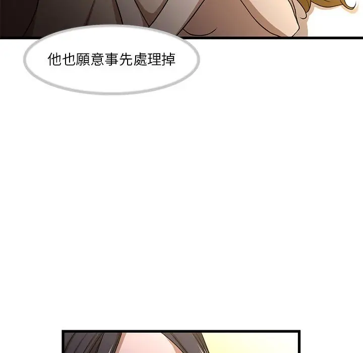 漫画《为了一亿元》第4章第14张图