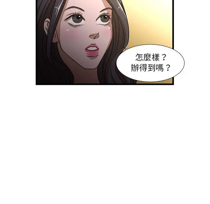 漫画《为了一亿元》第4章第15张图