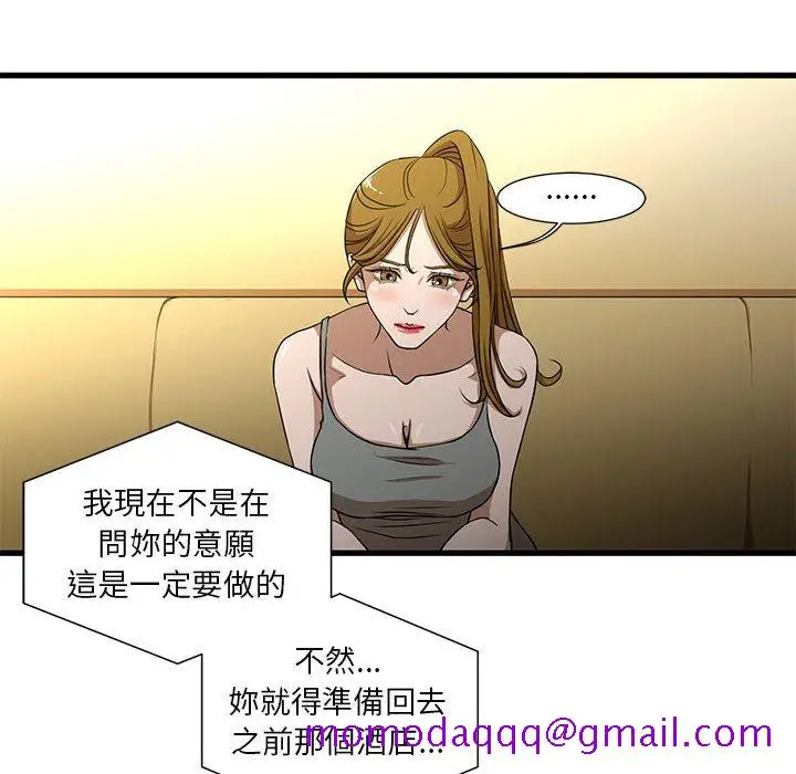 漫画《为了一亿元》第4章第16张图