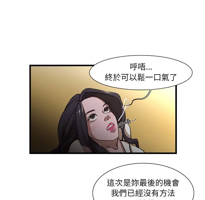 漫画《为了一亿元》第4章第18张图