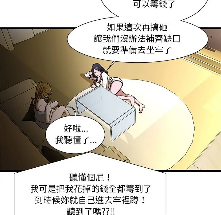 漫画《为了一亿元》第4章第19张图