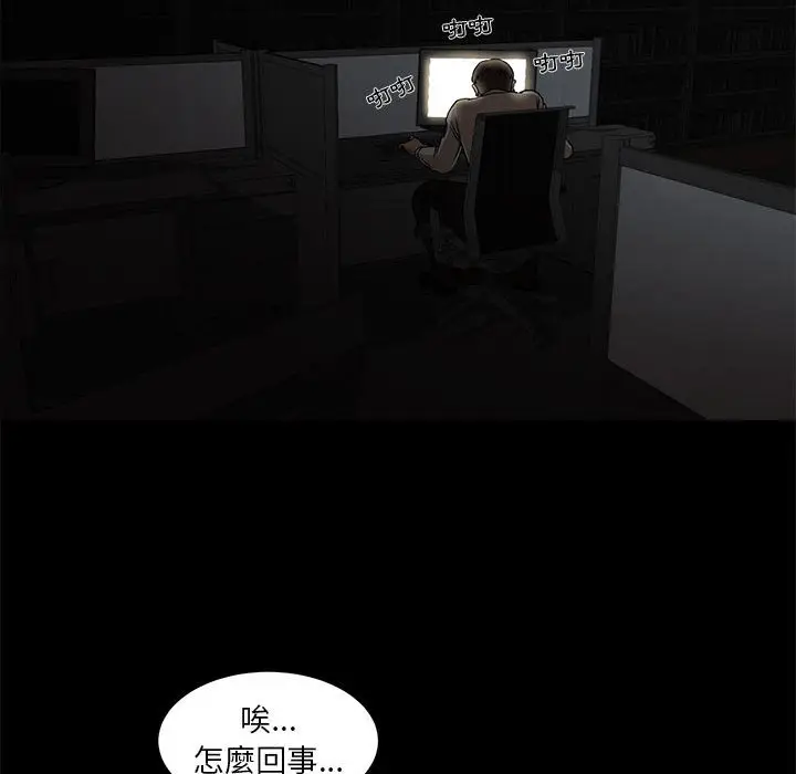 漫画《为了一亿元》第4章第24张图