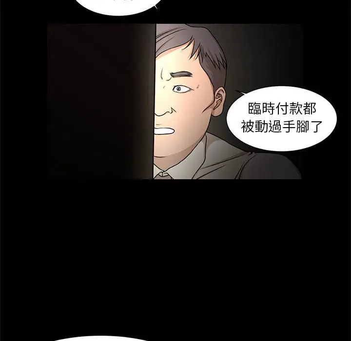 漫画《为了一亿元》第4章第25张图