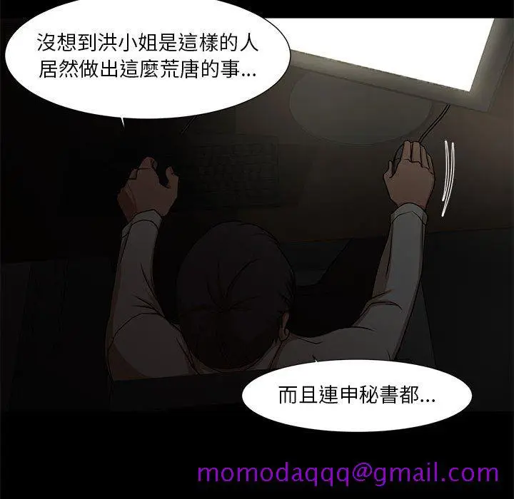 漫画《为了一亿元》第4章第26张图