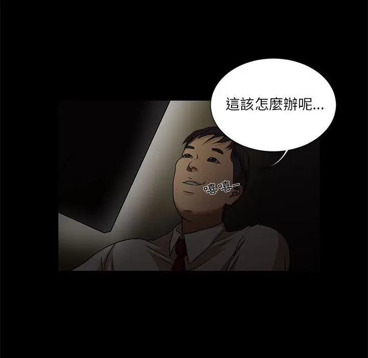 漫画《为了一亿元》第4章第27张图