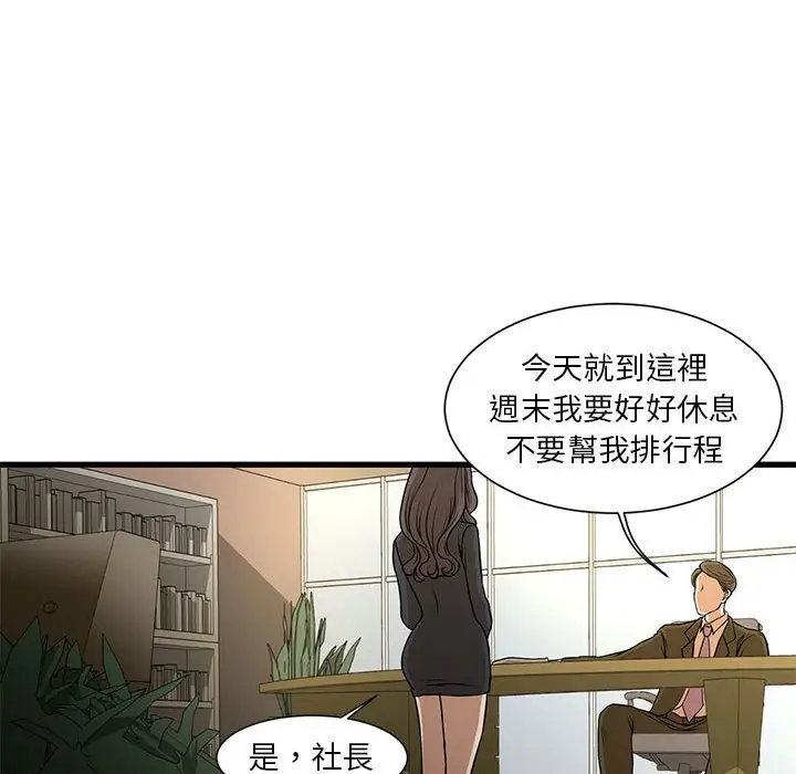 漫画《为了一亿元》第4章第32张图