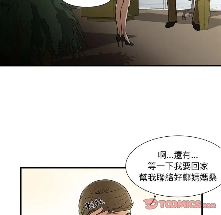 漫画《为了一亿元》第4章第33张图