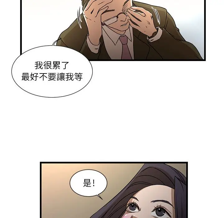漫画《为了一亿元》第4章第34张图
