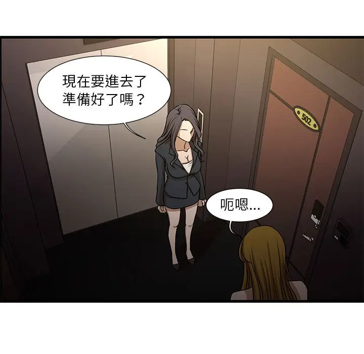 漫画《为了一亿元》第4章第38张图