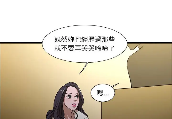 漫画《为了一亿元》第4章第4张图