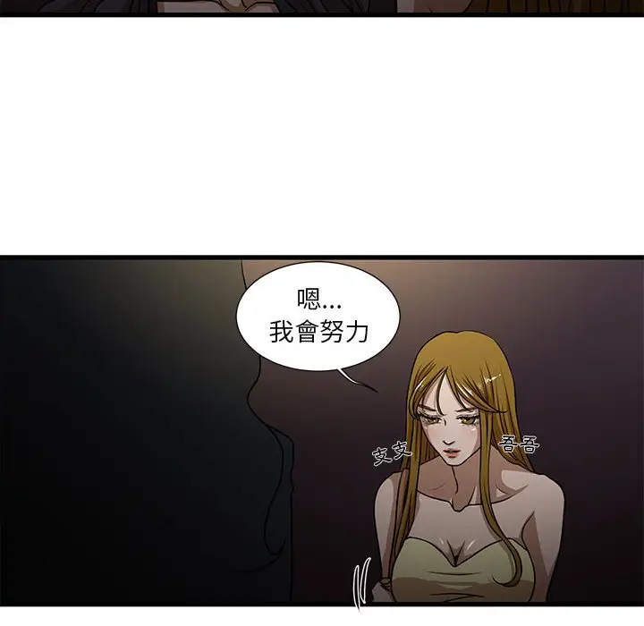 漫画《为了一亿元》第4章第40张图