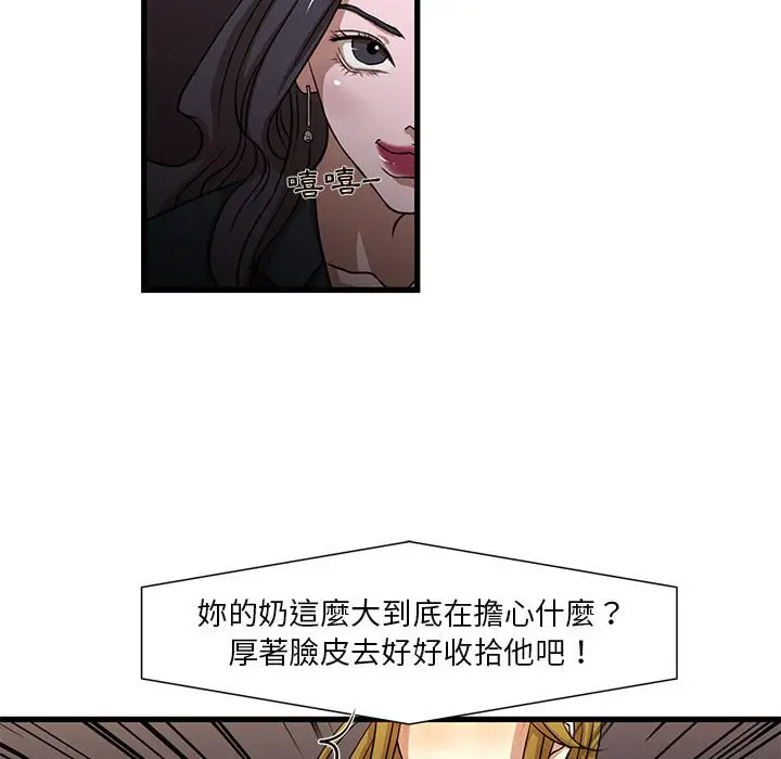 漫画《为了一亿元》第4章第42张图