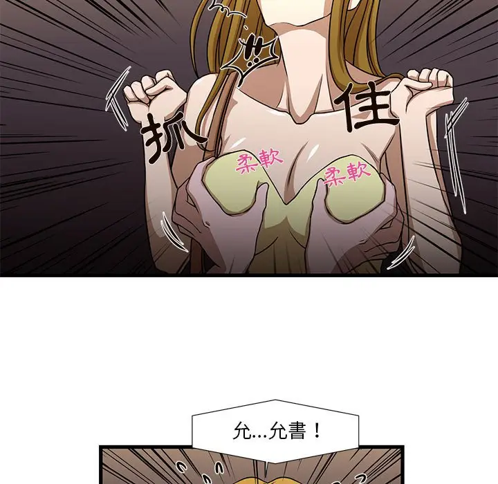 漫画《为了一亿元》第4章第43张图