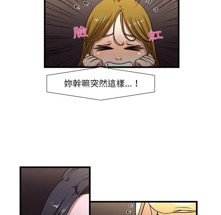 漫画《为了一亿元》第4章第44张图