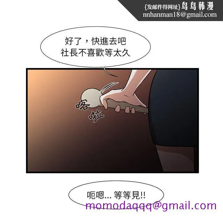 漫画《为了一亿元》第4章第46张图