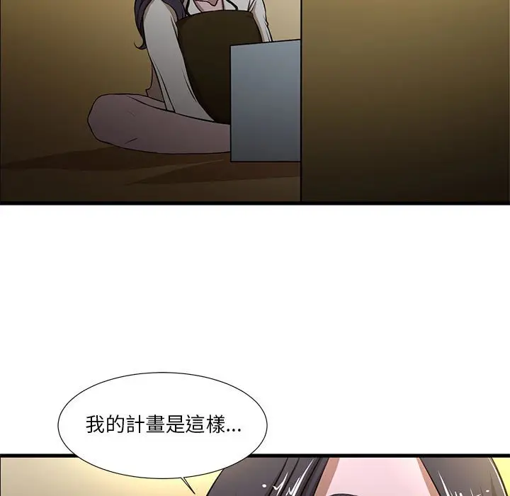 漫画《为了一亿元》第4章第5张图
